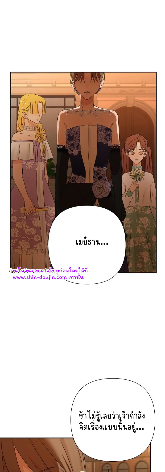 Stuck in My Sister’s Dating Sim EP 5